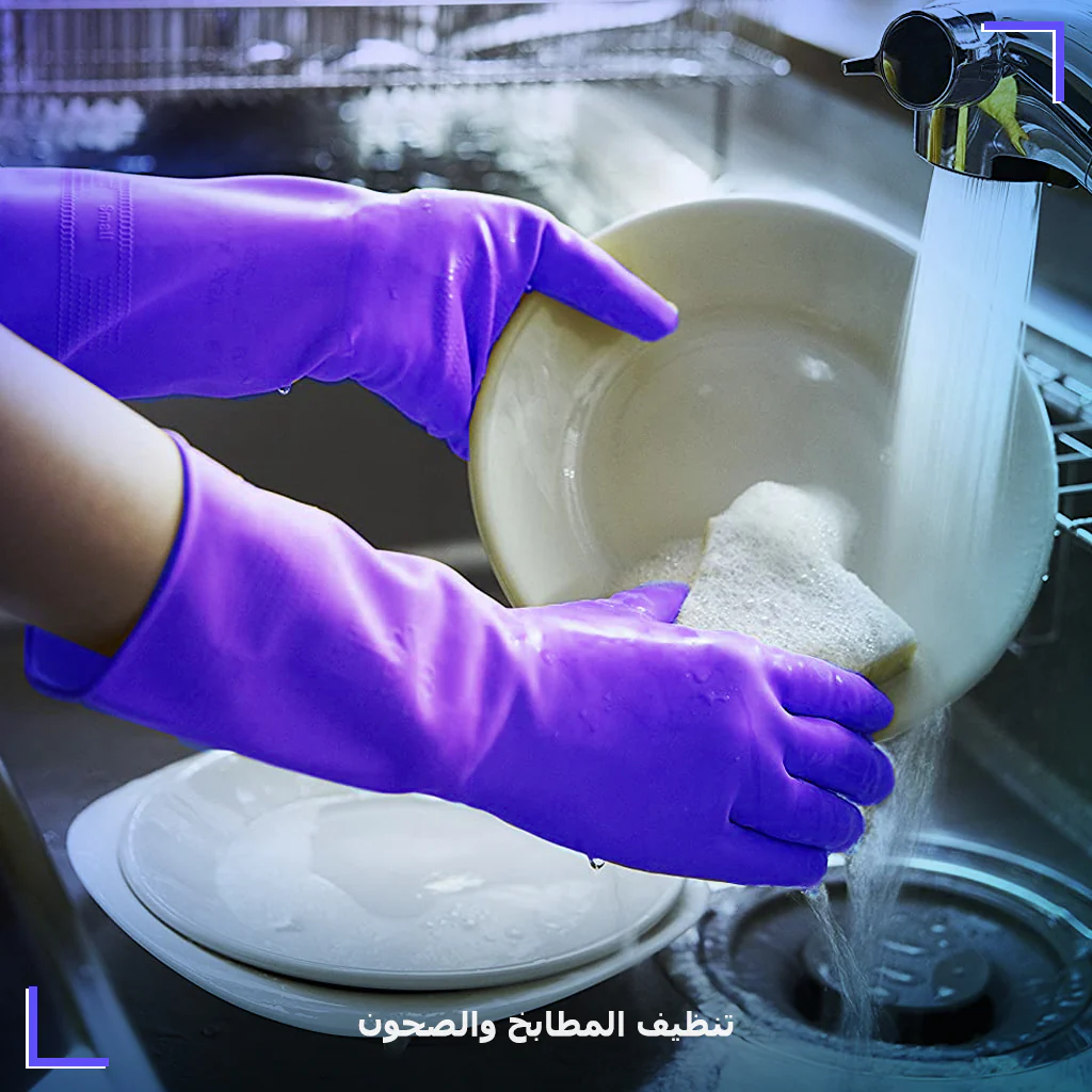 باقة التنظيف اليومية