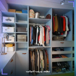 باقة التنظيف الشهرية